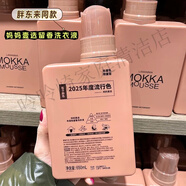媽媽壹選2025新品小方塊MOKKA MOUSSE魔卡慕斯留香洗衣液650ml大瓶裝 1瓶*650毫升