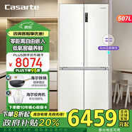 卡薩帝（Casarte）【國家補(bǔ)貼20%】攬光系列507升超薄零嵌冰箱十字四開門家用大容量全變溫超薄嵌入式冰箱 507立即發(fā)貨