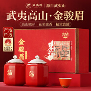 武夷樸紅茶武夷山特級金駿眉250g茶葉禮盒裝送人禮品長(cháng)輩高端教師節禮物