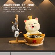 何佳功貓入戶鑰匙收納玄關(guān)擺件門口鞋柜客廳家居裝飾品喬遷新居禮品 【金色】皇冠貓收納+置物架