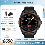 天梭（TISSOT）【官方授權(quán)店】騰智無界系列智能科技手表太陽(yáng)能石英表瑞士腕表 黑盤橡膠帶T121.420.47.051.04