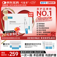 可復(fù)美醫(yī)用皮膚液體敷料補(bǔ)水次拋狀創(chuàng)面護(hù)理1.2mLx7支x4袋/盒