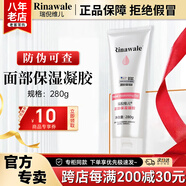 瑞倪維兒康婷面部體部保濕凝膠凝脂護膚品 舒緩保濕套裝化妝品官方正品 面部保濕凝膠280g