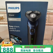 飛利浦（PHILIPS）高端電動(dòng)剃須刀S5166全身水洗三頭旋轉式男士刮胡刀S5445胡須刀 歐版S5445送旅行盒+禮品袋 英文版