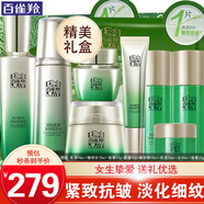 百雀羚（PECHOIN）套裝 肌初賦活禮盒 抗皺提拉緊致淡化細紋保濕護膚化妝品女官方 [撫紋套裝]乳液+精華水+面霜+眼霜+精華液