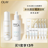 玉蘭油（OLAY）水光淡斑小白瓶雙支禮盒裝美白提亮改善暗沉面部精華生日禮物