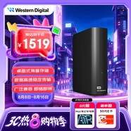 西部數(shù)據(jù)（WD）8TB 移動硬盤 USB3.0 桌面存儲 元素Desktop 3.5英寸 大容量 機械硬盤 外接移動臺式企業(yè)級存儲