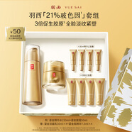 羽西鎏金套裝（水+面霜50ml）補(bǔ)水保濕緊致抗皺護(hù)膚品生日禮物送女友