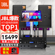 JBL【已售萬套】KM310G2家庭ktv音響套裝 5.1影K卡拉ok唱歌全套設(shè)備專業(yè)舞臺演出音箱家用K歌一體機(jī) 【KES6120】2.0至尊套裝【JBL全套】