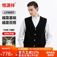 恒源祥純山羊絨背心男V領(lǐng)韓版紐扣開衫馬甲潮流無袖毛衣外套開衫 黑色 L 170