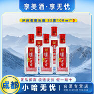 瀘州老窖頭曲 小酒 52度 100mL 5瓶 光瓶