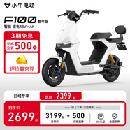 小牛電動【新品到店自提】F100都市版本新國標電動自行車 鋰電池 兩輪 到店選顏色