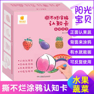 陽(yáng)光寶貝撕不爛涂鴉認知卡水畫(huà)本水果蔬菜圖案正版圖書(shū)+送水畫(huà)筆 兒童畫(huà)畫(huà)教材涂色本0-3歲寶寶啟蒙早教卡片嬰幼兒認物彩色卡幼兒簡(jiǎn)筆畫(huà)填色繪畫(huà)書(shū)籍 兒童啟蒙認知書(shū)益智繪本幼兒園涂色書(shū)玩具書(shū)兒童書(shū) 省錢(qián)卡