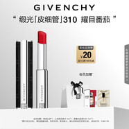 紀(jì)梵希（Givenchy）緞光皮細(xì)管小羊皮310耀目番茄色口紅 生日禮物女生 送閨蜜 化妝品