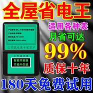 2025新款節電器省電王家用商用空調智能大功率電表節能神器節能王 基礎款【月用電100度】