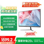 聯(lián)想來(lái)酷 Lecoo 一體臺式機電腦23.8英寸(N100 16G 512G 無(wú)線(xiàn)鍵鼠 Win11) 黑 國家補貼20%