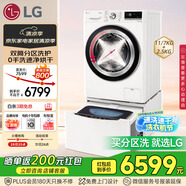 LG雙擎系列 雙桶懶人滾筒全自動帶烘干洗烘一體洗衣機(jī)11KG+2.5KG分區(qū)洗衣機(jī)波輪小型家用 FCW13DWW