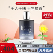 佩槍朱麗葉（Juliette has a gun）隱衫之欲女士香水“我不是非'香水 圣誕節(jié)禮物生日禮物送女友老婆 隱衫之欲濃香水100ml