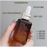 HERA Estee Lauder ANR特潤修護肌活小棕瓶精華液精華露保濕淡紋 75ml