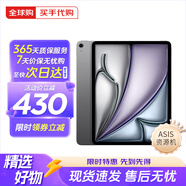 蘋果資源機(jī) Apple ipad air6 2024款蘋果平板電腦 11英寸 ipadair 11英寸 深空灰色 256GB WiFi版 【六期無息專享】