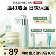 泊美油橄欖潔顏蜜120ml+保濕面霜50g 組合裝 節(jié)日禮物
