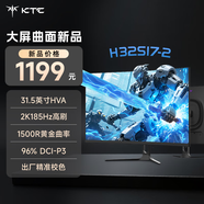 KTC 31.5英寸 2K185Hz 大屏曲面屏護(hù)眼防藍(lán)光 1ms HVA低延遲可壁掛PS5游戲電競(jìng)顯示器H32S17-2