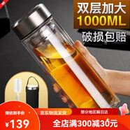 蒙福（mengfu）雙層鋼化玻璃杯保溫水杯大容量過濾隔熱耐摔辦公泡 雙層玻璃杯_1000ml