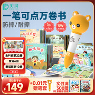 貝靈（Bei Lin）兒童英語(yǔ)點(diǎn)讀筆1-3-6歲幼兒早教機(jī)認(rèn)知繪本萬(wàn)能通用學(xué)習(xí)玩具禮物 標(biāo)準(zhǔn)版橙色38本書(shū)（32G）