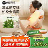 倍輕松（breo）N6mini-2代【肩周熱灸版】頸椎按摩器按摩披肩肩頸按摩器腿腰頸部按摩儀 送父母親男女友生日禮物