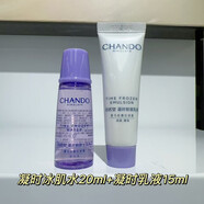 自然堂（CHANDO）洗面奶爽膚水乳液面霜中小樣凝時鮮顏抗皺緊致護膚品套裝試用裝 滋潤水20ml+乳15ml