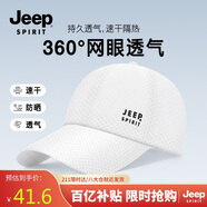 吉普（JEEP）帽子男棒球帽夏季網(wǎng)眼速干遮陽帽男女士鴨舌帽運(yùn)動(dòng)休閑登山太陽帽