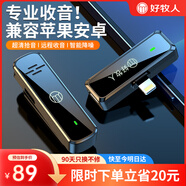 好牧人V1無線領夾麥克風小蜜蜂收音麥戶外專業(yè)降噪采訪拍視頻專用抖音主播錄音直播設備手機話筒一拖一