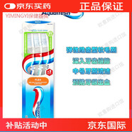 意大利按壓式三色牙膏口氣清新牙齒美白去牙漬100ml日常護理 Aquafresh牙刷（3支）