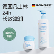 sakose凡士林兒童金盞花身體乳500ml+面霜50g秋冬補水保濕干燥皮膚嬰童