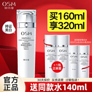 歐詩(shī)漫（OSM）爽膚水女珍珠白凈透潤白柔膚水美白淡斑亮膚保濕旗艦款護膚品正品 柔膚水：160ml（凝潤型）