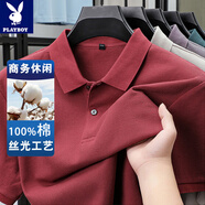 花花公子純棉短袖t恤男士高端2025夏季商務(wù)休閑純色polo衫中年翻領(lǐng)體恤 酒紅色 L