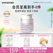 悅詩風(fēng)吟（Innisfree）膠原多肽嘭嘭霜替換裝50ml抗皺緊致補(bǔ)水【有效期至2027年1月3日】