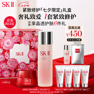 SK-II神仙水75ml+面霜50g化妝品全套護膚品套裝skii七夕情人節(jié)禮物sk2