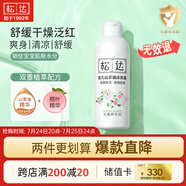松達(dá)爽身露寶寶桃子水嬰兒山茶油冰爽露液體爽身粉爽膚水200ml