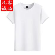 凡客誠品 VANCL純棉2件短袖t恤男純色簡約百搭圓領(lǐng)體恤軍綠色服裝定制活動服半袖 深卡其布色 普通款白色短袖一件 S 【建議80-95斤】