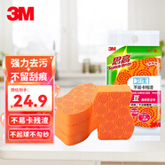 3M思高鐵鍋碗盤(pán)百潔布一般廚具海綿百潔布洗碗布海綿百潔擦廚房家用 潔力豆海綿百潔布4片橘色