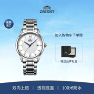 東方（ORIENT）全自動(dòng)機械手表男時(shí)尚簡(jiǎn)約商務(wù)官方正品腕表父親節禮物 【店長(cháng)推薦】白盤(pán)鋼帶/RA-AC0015S10D