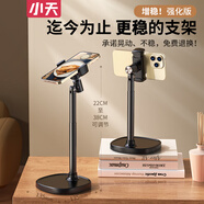 小天手機(jī)支架桌面直播專用視頻拍攝架子懶人萬(wàn)能通用俯拍自拍抖音支撐架可升降旋轉(zhuǎn)家用多功能手機(jī)架 黑【熱銷款】旋轉(zhuǎn)|升降|俯拍支架