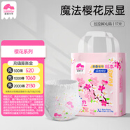 盛夏光年櫻花嬰兒尿不濕拉拉褲尿片超薄透氣春季游玩試用旅行裝透氣XXXL碼 拉拉褲XL碼17片【12-17kg】