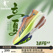 喬丹QIAODAN飛影PB4.0專業(yè)馬拉松競速跑步鞋碳板跑鞋運動鞋男 赭石色/閃亮黃 -立夏 39