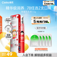 膚見唇部精華油 潤唇膏 唇膜 護(hù)唇 男女士 草莓味1.5g