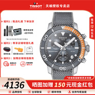 天梭（TISSOT）【七夕節禮物】海星系列石英男表運動(dòng)計時(shí)碼表潛水瑞士手表送男友 灰盤(pán)針織帶T120.417.17.081.01