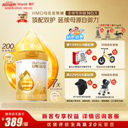 惠氏（Wyeth）啟賦蘊(yùn)淳A2進(jìn)口HMO較大嬰兒配方奶粉2段（6-12月）810g