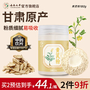 七丹黃芪粉180g/瓶補(bǔ)氣固表 利尿托毒 用于氣虛乏力 慢性腎炎蛋白尿 糖尿病