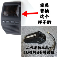 別克原廠帶屏幕行車記錄儀 上汽通用原廠 別克 高清 新品超 百人購買A新款無屏幕二代主機+轉(zhuǎn)